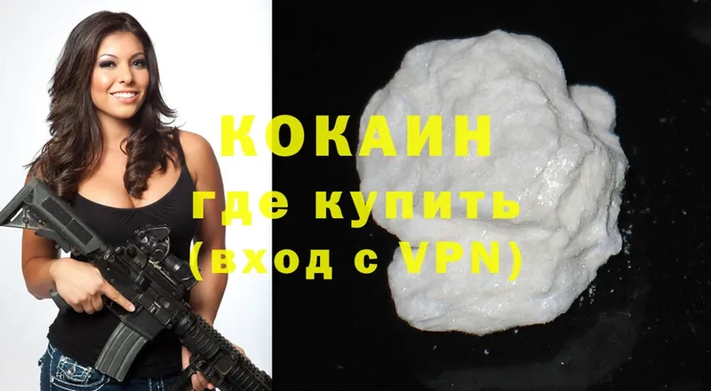 Cocaine 98%  купить наркоту  Уржум 