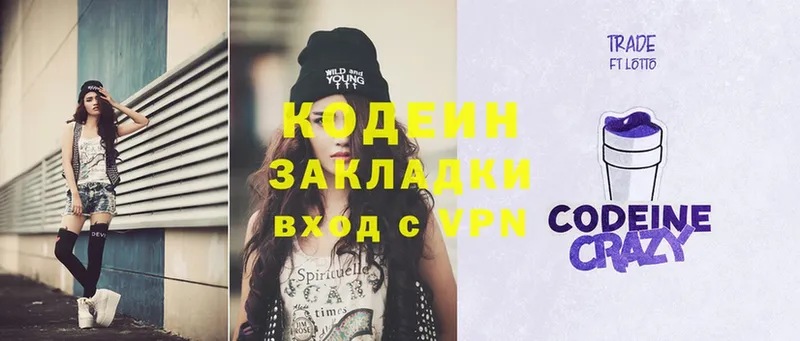 Codein Purple Drank  сколько стоит  mega вход  Уржум 