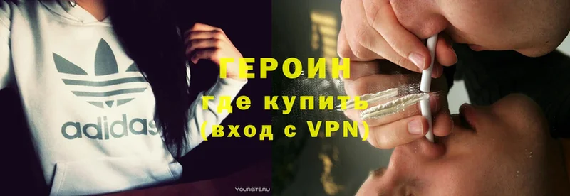 Героин Heroin  Уржум 