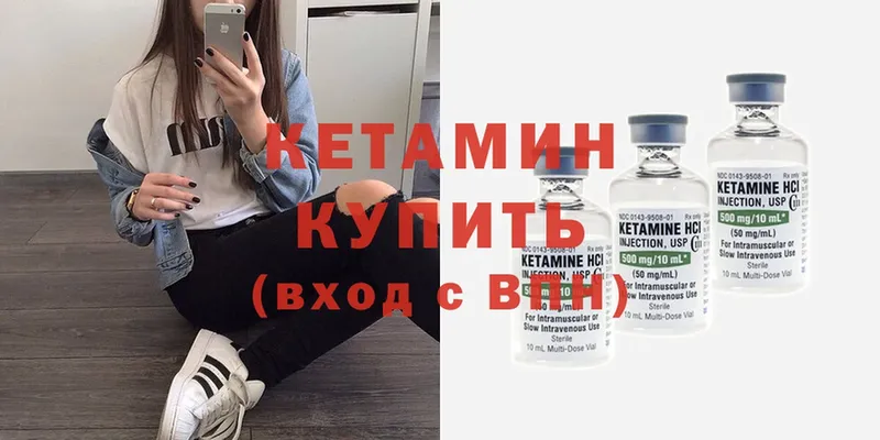 Кетамин ketamine  Уржум 